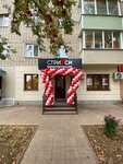 Striksi_ (ulitsa 1 Maya, 33/21), beauty salon
