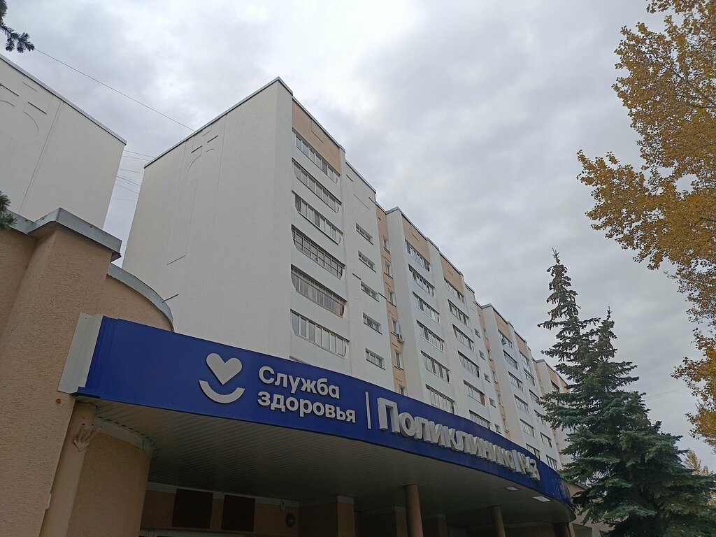 Vaccination point Пункт вакцинации в ГБУЗ РБ поликлиника № 43 г. Уфы, Ufa, photo