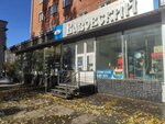 Vazovskiy (27-ya Severnaya ulitsa, 3), auto parts and auto goods store