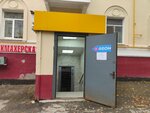 Ekonom (Dmitriya Ulyanova Street, 18к1), hairdresser