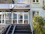 Diana (Yamasheva Avenue, 4), beauty salon