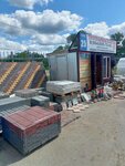 Paving Slabs (Mikhalevicha Street, 116Б), paving tile