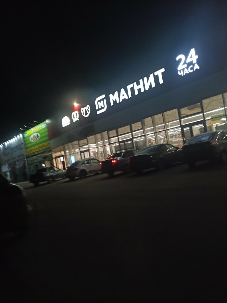 Grocery Magnit, Rostov Oblast, photo