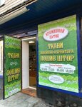 Кружевной бутик (ulitsa Grigoriya Choros-Gurkina, 52), drapery shop