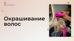 Top Hair Сокровери (Leningradskaya Street, 53к1), hairdresser