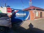 ОАО Связьтранснефть, Западно-Сибирское ПТУС, филиал в городе Тюмени (Veteranov Truda Street, 49), oil and gas company