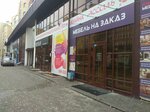 Ideal Mebel (Tyumenskiy-1 Microdistrict, ulitsa Nikolaya Gondatti, 2), custom furniture