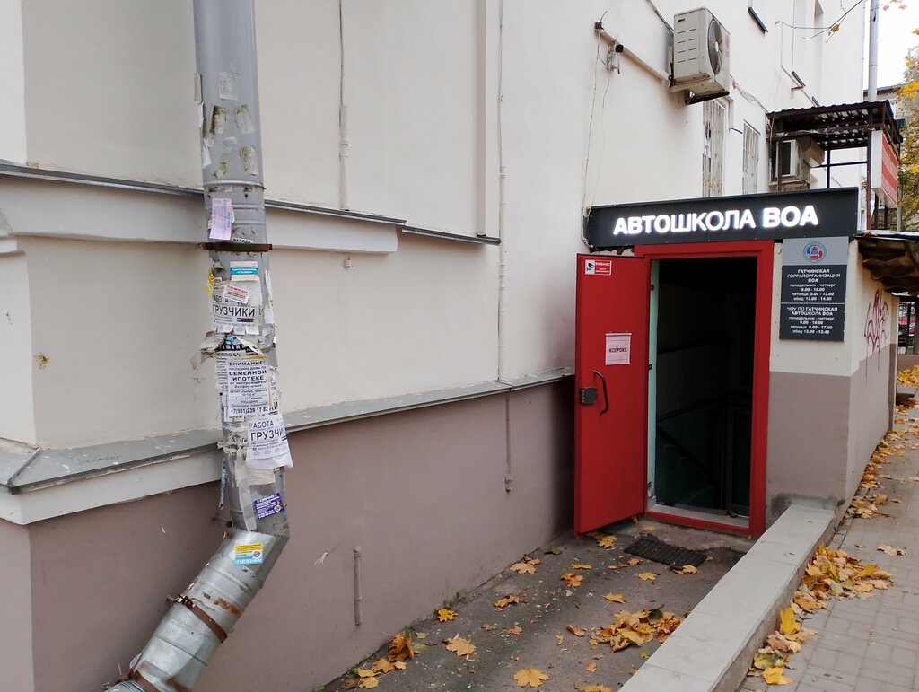 Organización pública Vserossiyskoye obshchestvo avtomobilistov, , foto