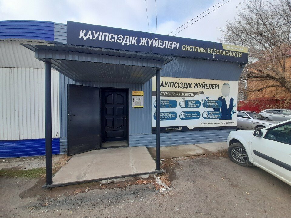 Security and alarm systems Kobra, Uralsk, photo