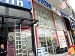 Dzmebi Br (Petre Bagrationi Street, 82) ، متجر مستلزمات البناء
