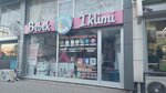 Bebek İklimi (Bursa, Nilüfer, Yıldırım Cad., 97A), tienda de alimentos para bebés