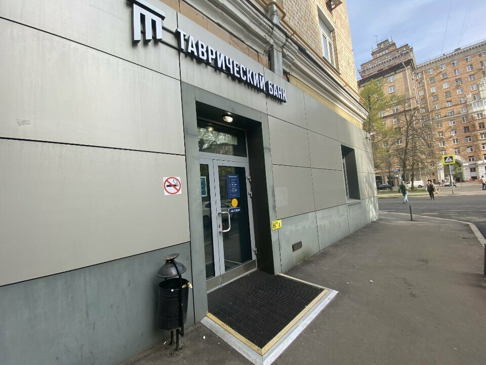 ATM Таврический банк, Moscow, photo