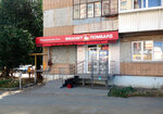 Fianit (2-ya Eltonskaya ulitsa, 22), pawnshop