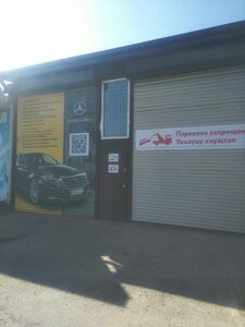 ورشة لتصليح السيارات Adygea Motor Group ، ، صورة