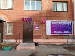 Wildberries (Mira Avenue, 30Б) ، نقطة تسليم