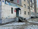 Ремонт бытовой техники (ulitsa Kortunova, 2), reparación de electrodomésticos