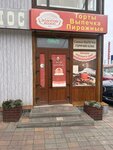Золотой колос (ulitsa 3-go Internatsionala, 70В) ، الحلويات