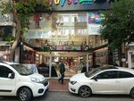 Huysuz Kids (Istanbul, Fatih, Turkeli Street, 53A) ، متجر ملابس أطفال