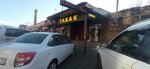 Табак (ulitsa Zangiyeva, 6А), estanco