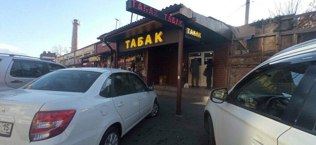 Магазин табака и курительных принадлежностей Табак, Владикавказ, фото