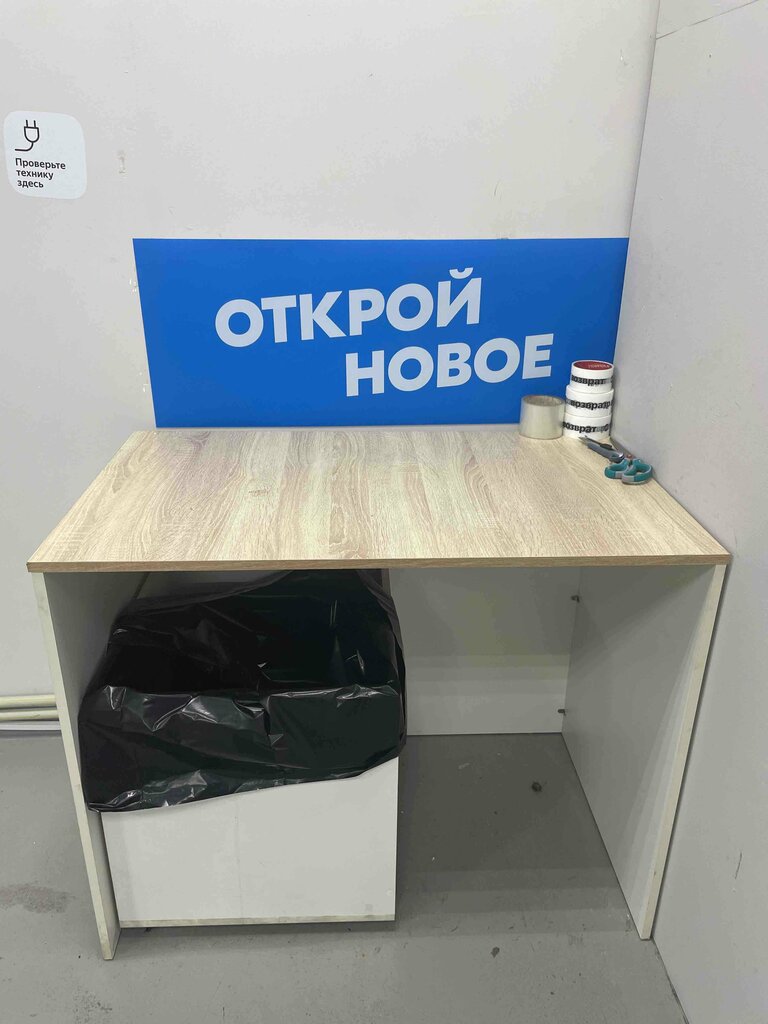 Point of delivery Ozon, Moscow and Moscow Oblast, photo