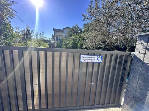 Гостевой дом Лето