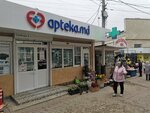 Apteka. Md (municipiul Bălţi, stradela Alecsandri Vasile, 4A), farmacia