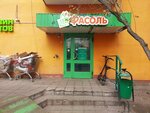 Фасоль (Moskovskaya ulitsa, 11) ، محل بقالة