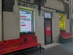 Бери заряд! (Syezzhinskaya Street, 4), baterías y cargadores