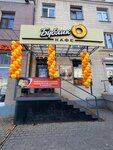 Bublik (Koltsovskaya Street, 7), fast food