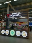 Delicious With Us (Maresyev Street, 92) ، المنتجات الغذائية المجمدة