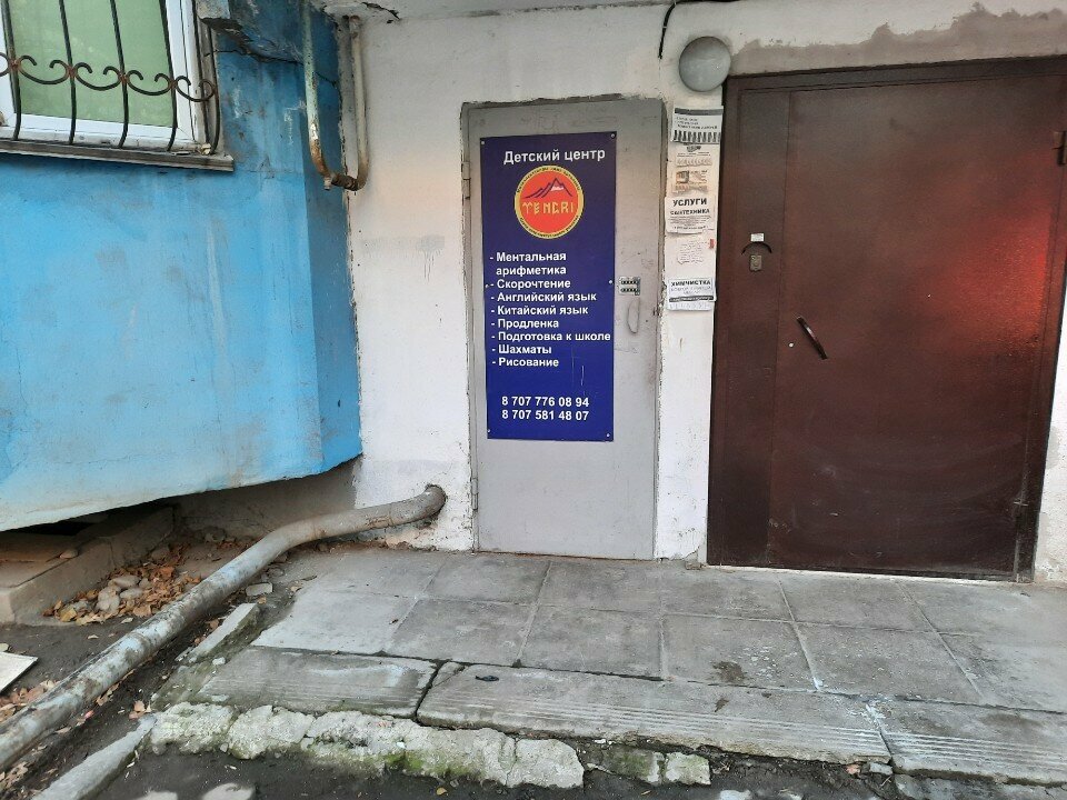 Foreign language courses Tengri, Almaty, photo