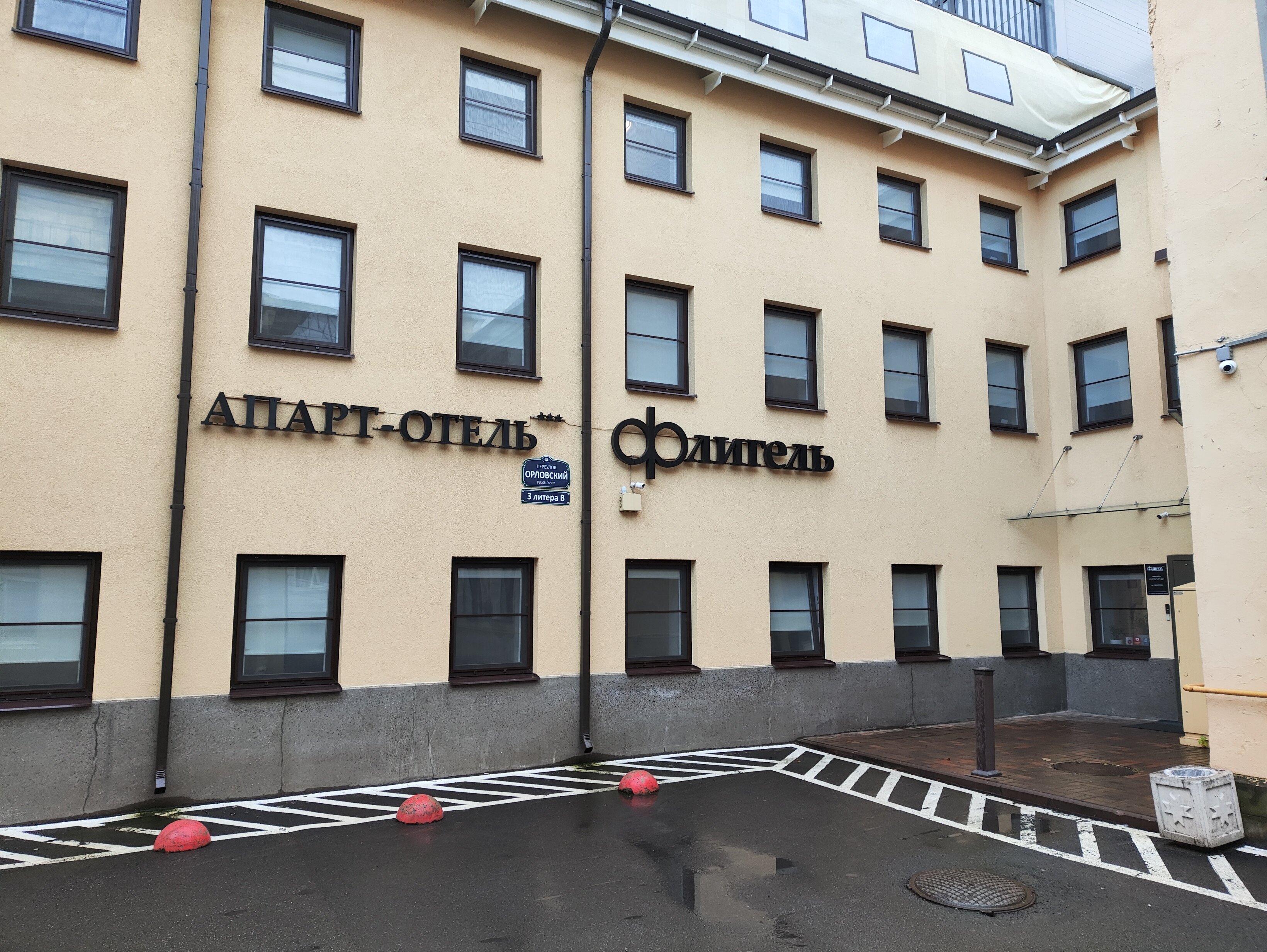 Фото Флигель