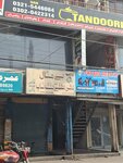 Bay Misal Dhai bhalay and Milk Shop (Allama Iqbal Town, Umar Block, 695), dairy products shop