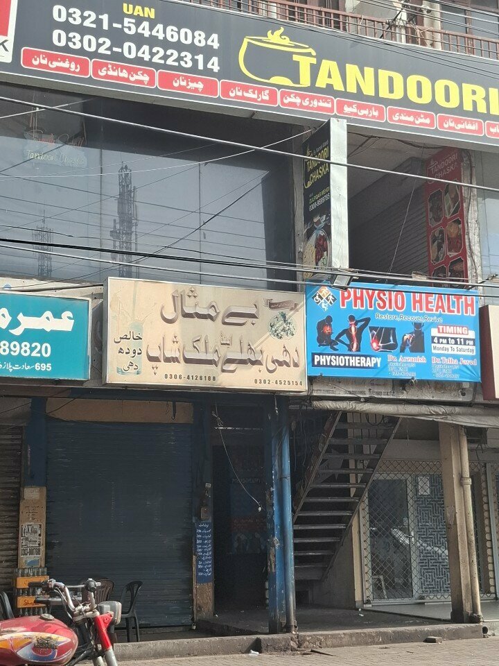 Dairy products shop Bay Misal Dhai bhalay and Milk Shop, Lahore, photo
