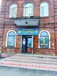 Auto Parts (Yuryevetskaya ulitsa, 40/1), auto parts and auto goods store