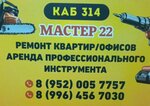 Мастер 22 (Kosmonavtov Avenue, 12/1), rental