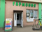 Garmoniya (ulitsa Kolpakova, 44сА), children's developmental center
