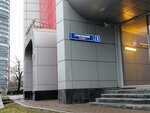 Federatsiya shaolinskikh boyevykh iskusstv (Stroginsky Boulevard, 1), sports association