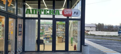 Pharmacy Аптекаbm.ru, Kaliningrad Oblast, photo