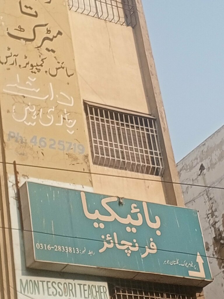 Bar, pub Bike, Karachi, photo