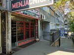Zem (Pozeska Street, 106), currency exchange