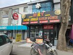 Mry Hatay Style Sauced Doner (Ankara Province, Mamak District, Mamak Cad., 175B) ، مطعم