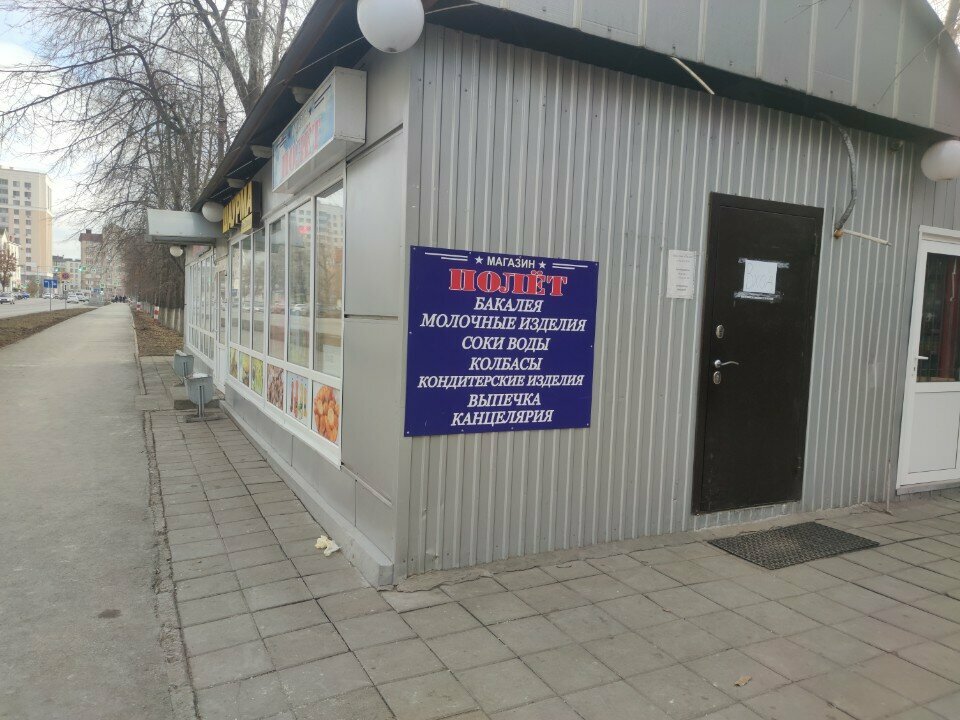 Магазин продуктов Полëт, Ульяновск, фото