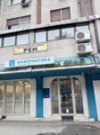 JКП Инфoрмaтикa Нoви Сaд (Bulevar osloboђeњa, 36), cash and settlement center