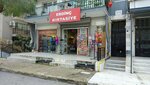 Erdinc Kirtasiye (İzmir, Karabağlar, Ali Fuat Cebesoy Mah., 9125/6 Sok., 36A), stationery store