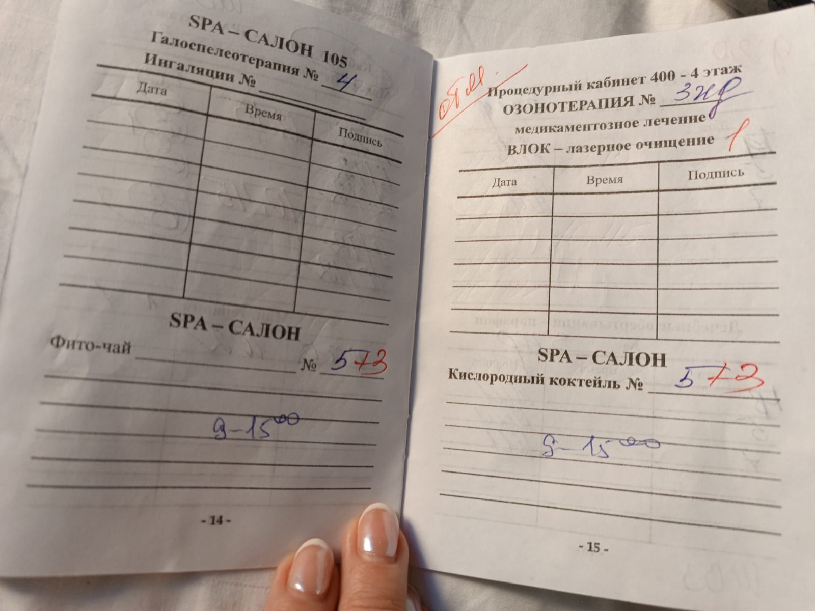 Фото Элорма