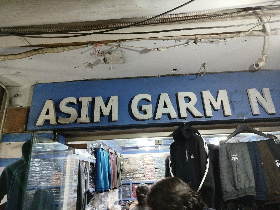 Clothing store Asim Garments, Lahore, photo