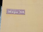 ДеньгиАктив (Mira Avenue, 68), organización de microfinanzas