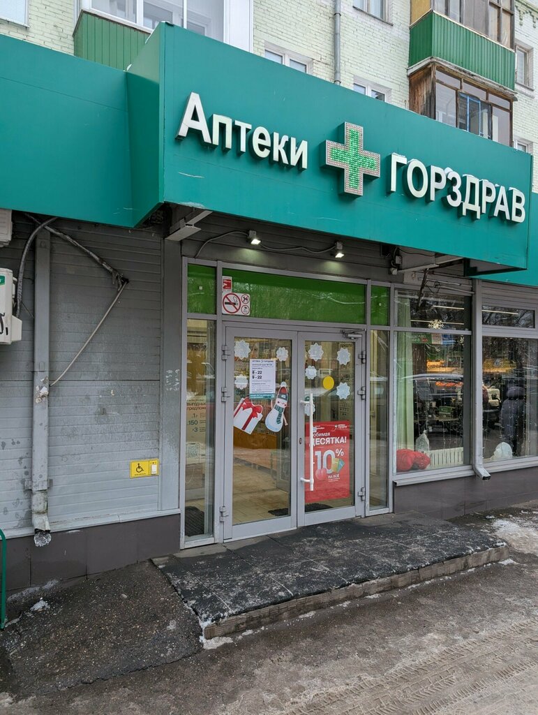 Payment terminal Elecsnet, Lubercy, photo